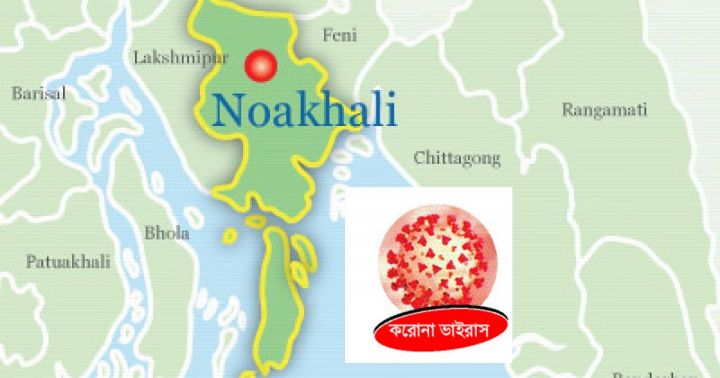 noakhali-k.jpg